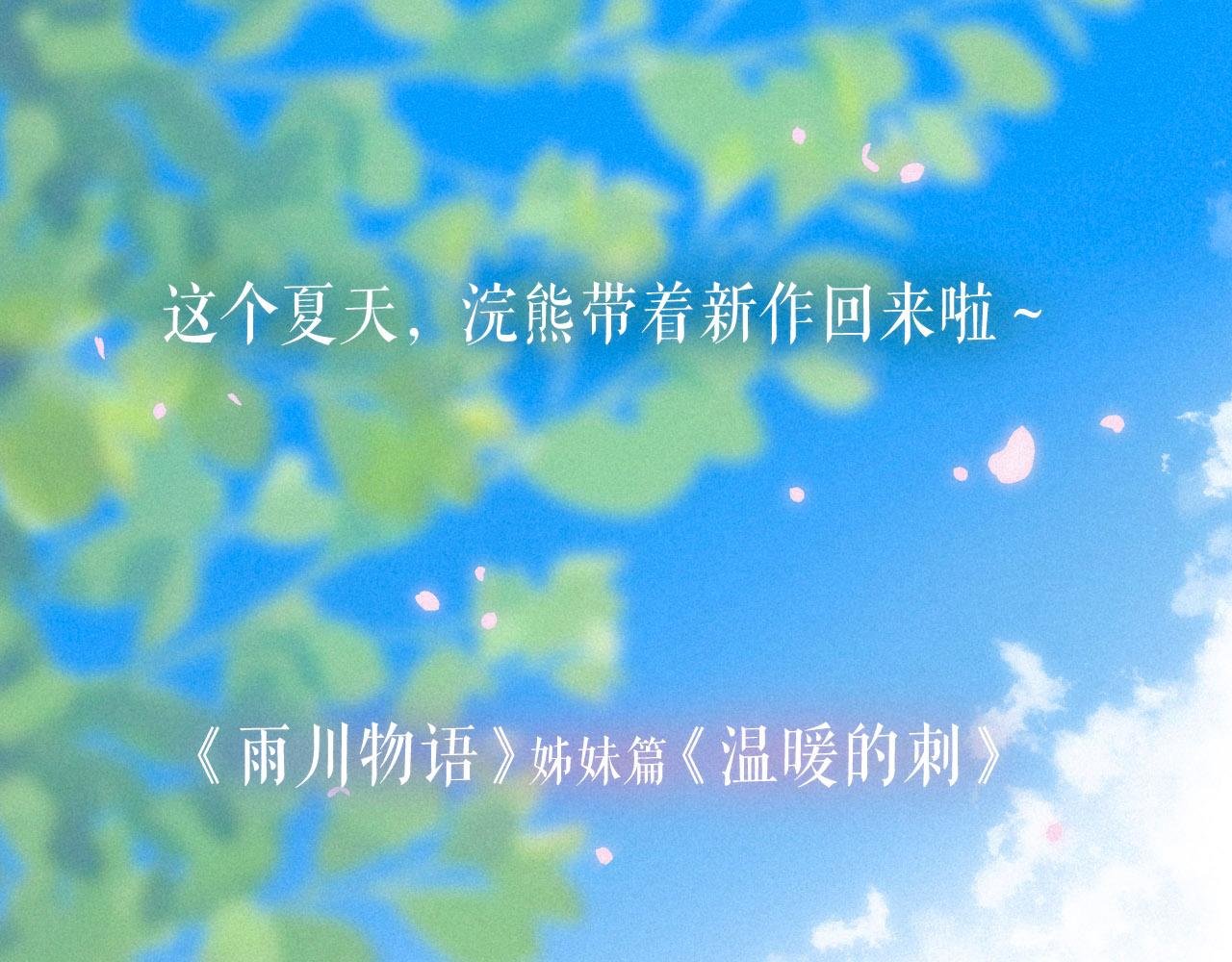 午夜眠睡新作清甜回归～