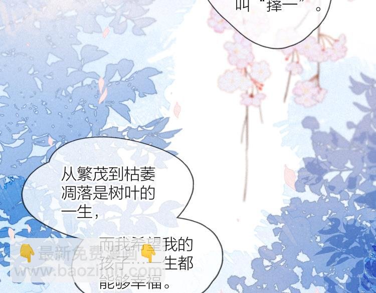 第4话 仅仅是好朋友吗