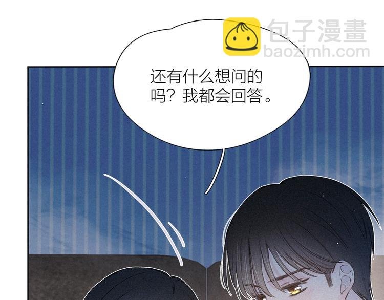 第4话 仅仅是好朋友吗