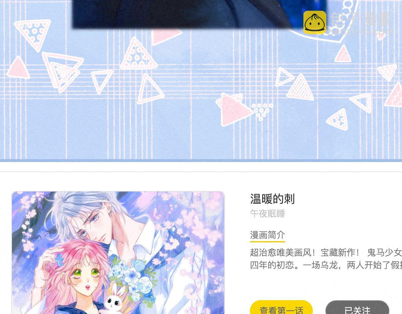 惊喜联动来啦～