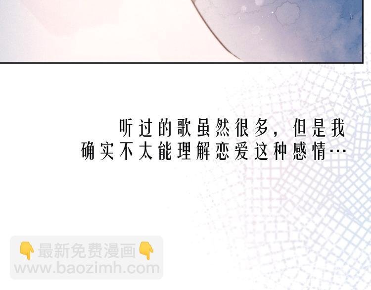 第6话 对你的感情