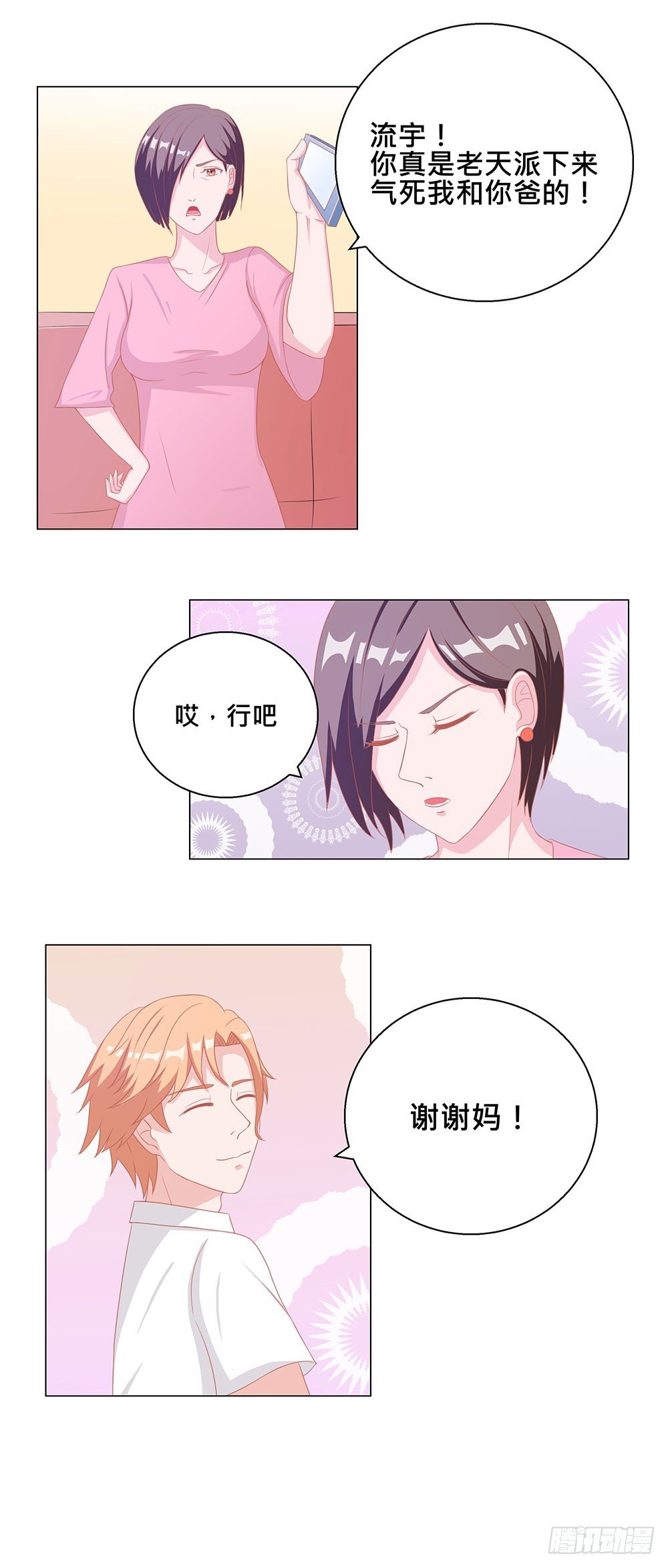 第52话 美人既出，概不退换