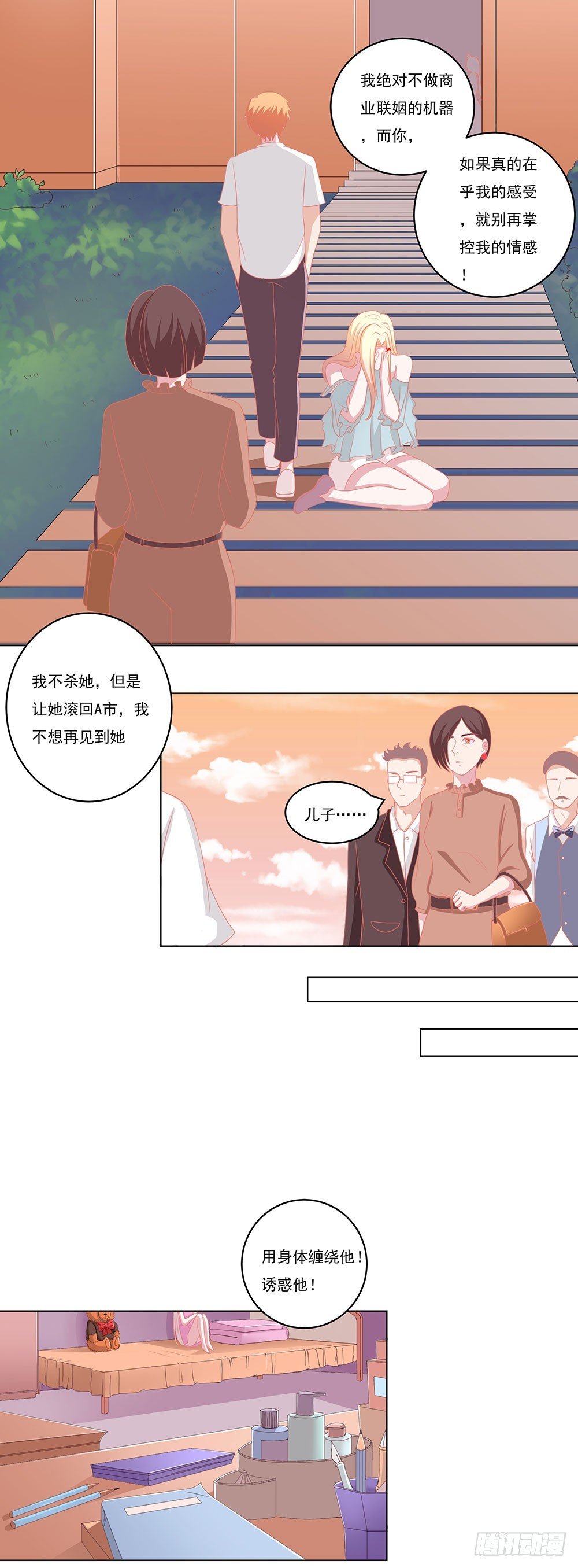 第56话 圣流宇真重口味