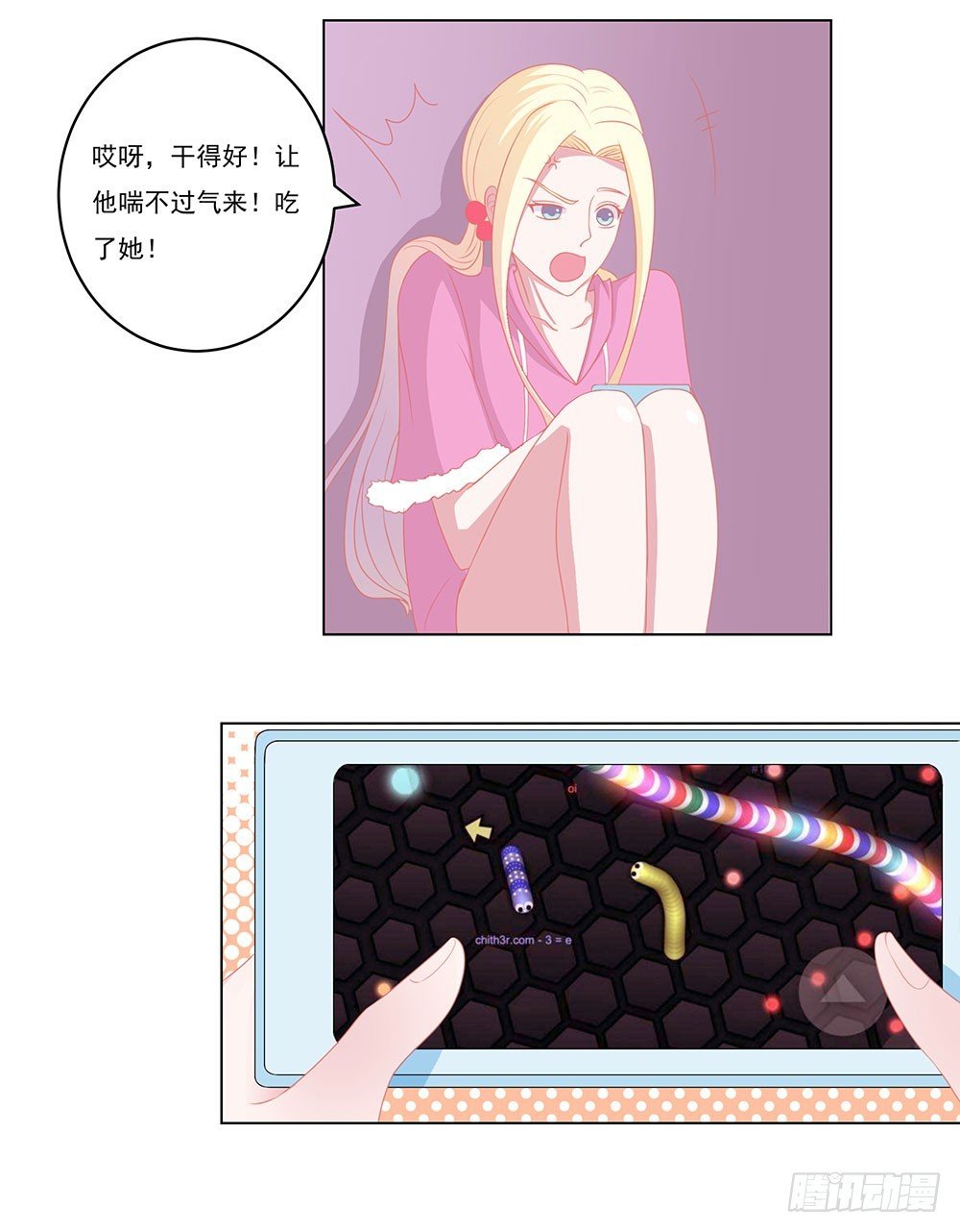 第56话 圣流宇真重口味