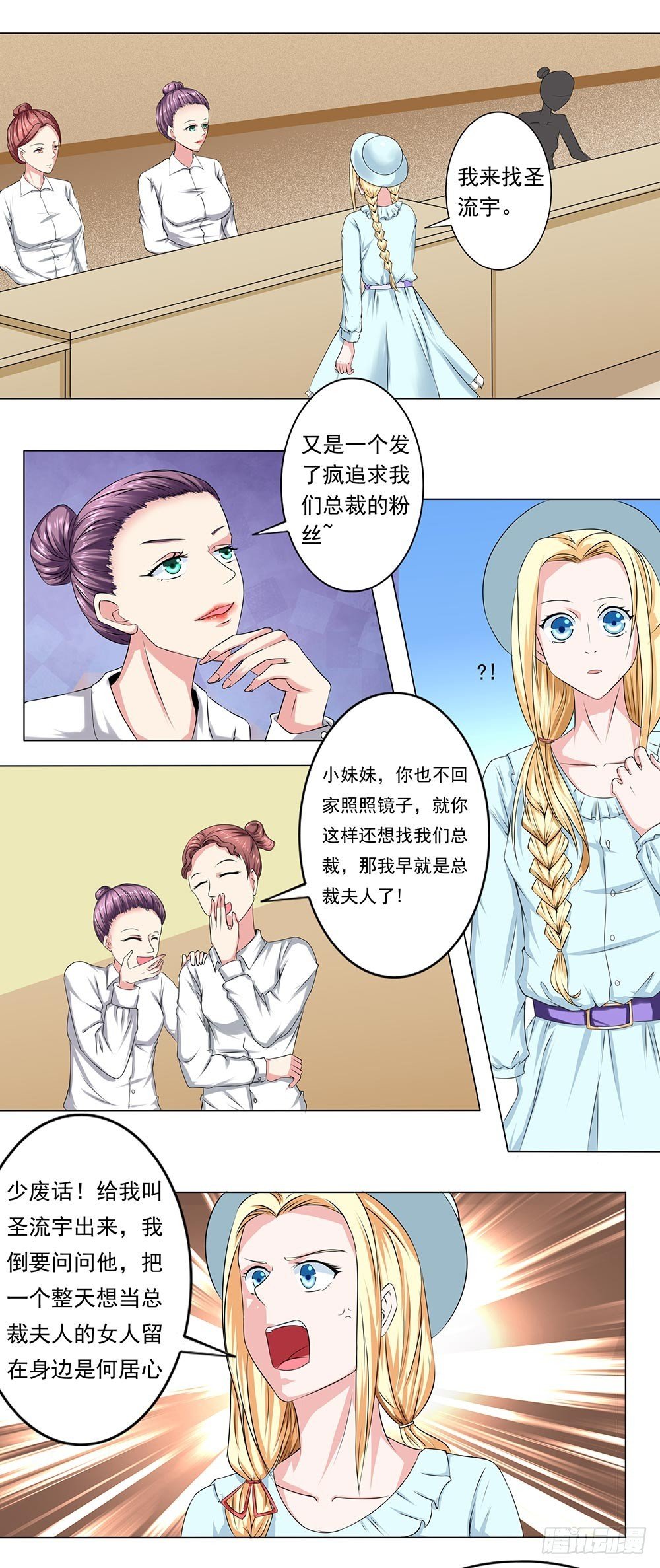 第63话 圣家传承，滴雨