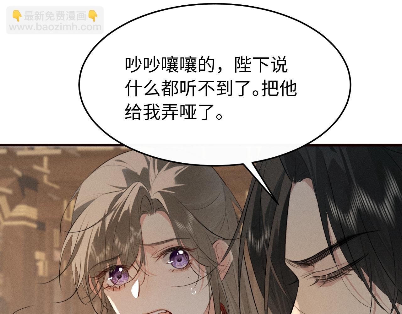 第33话 掉马