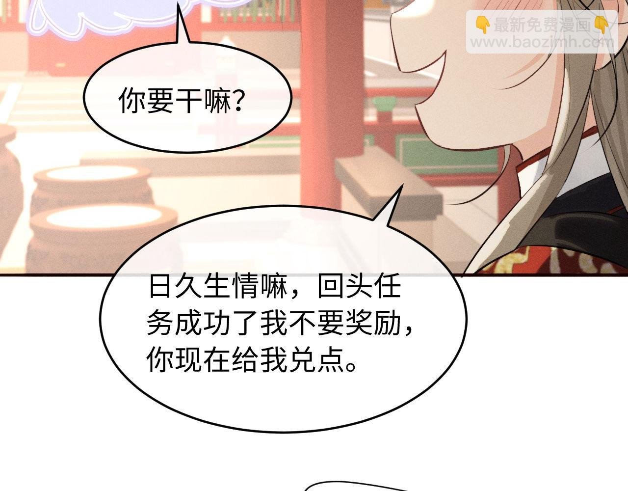第44话 契约婚书