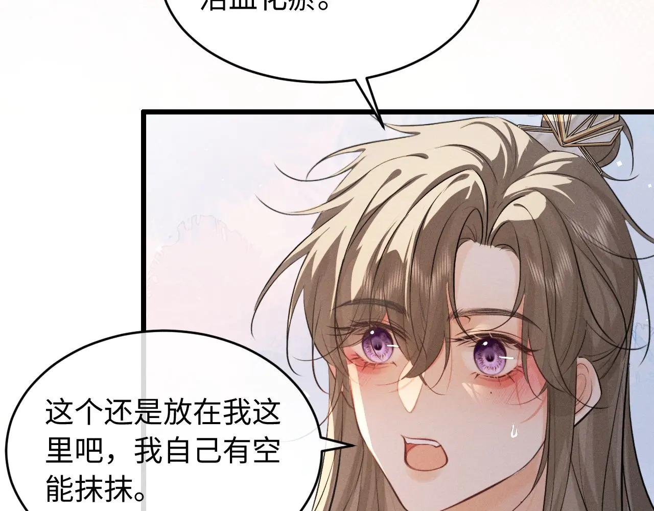 第52话 什么时候把心给我
