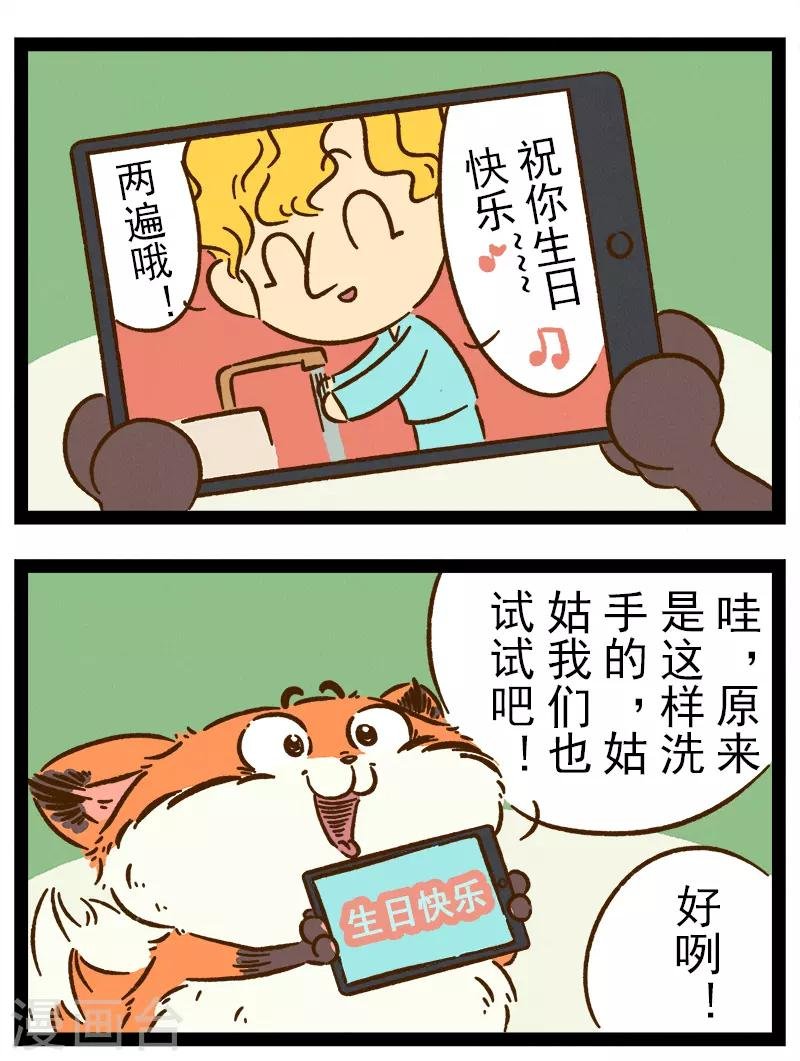 番外23 你好，星狐23