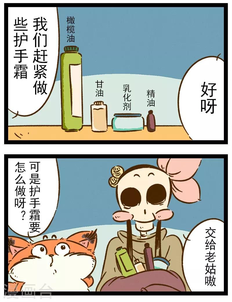 番外23 你好，星狐23