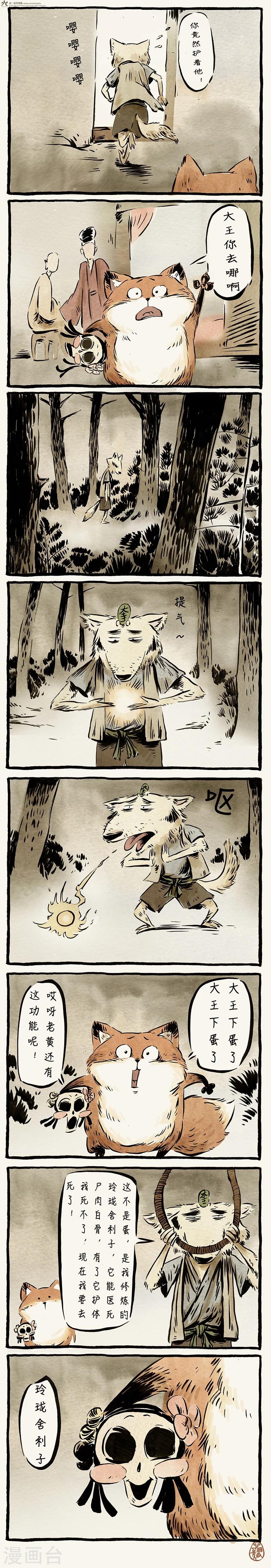 第11话