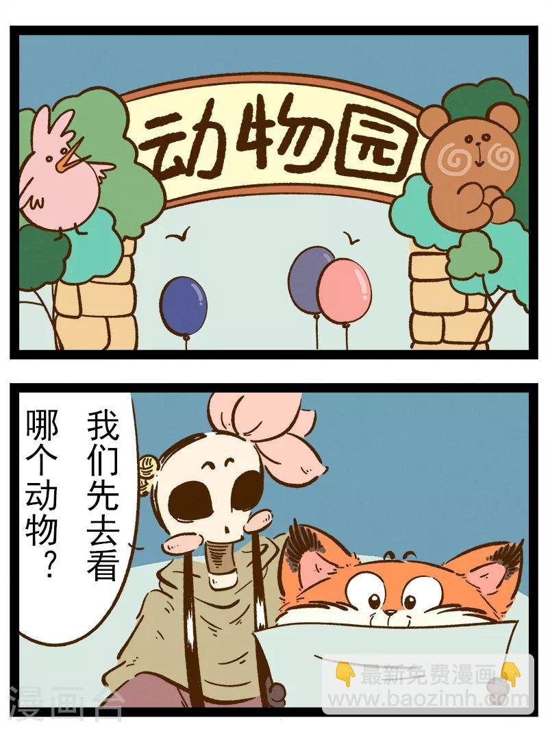 番外30 你好，星狐30