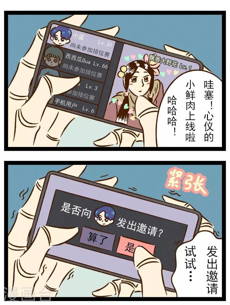 番外32 你好，星狐32