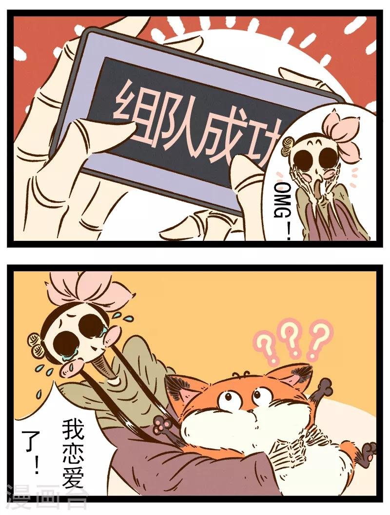 番外32 你好，星狐32