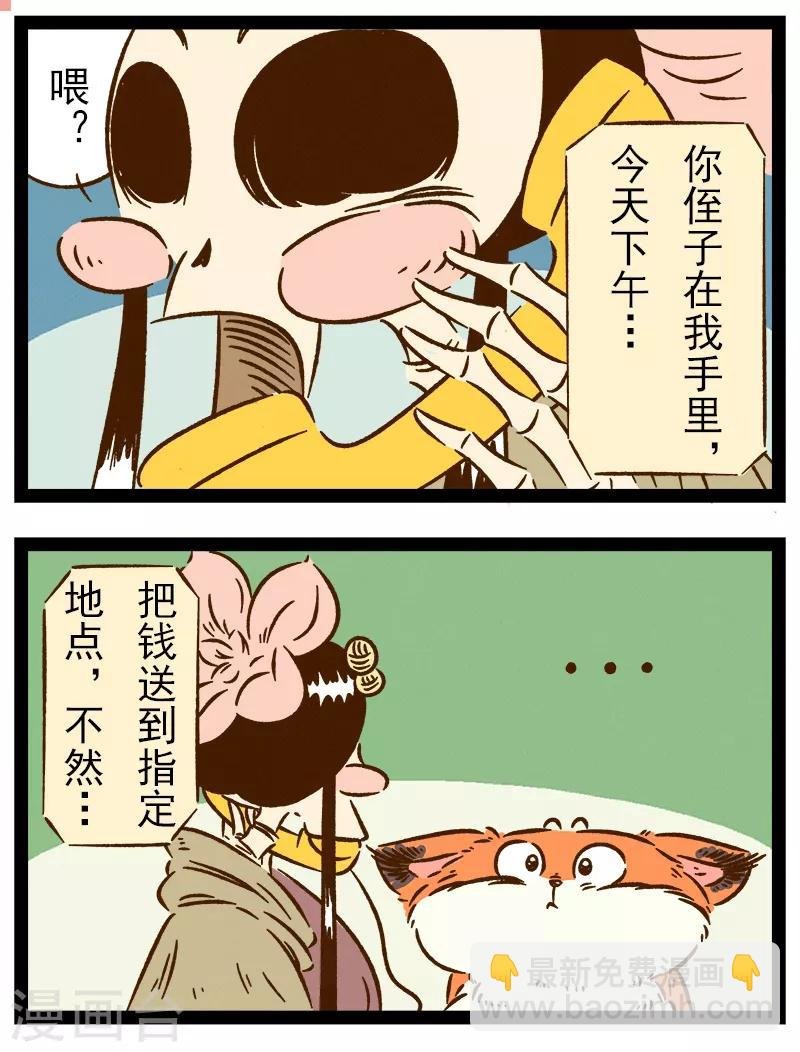 番外32 你好，星狐32