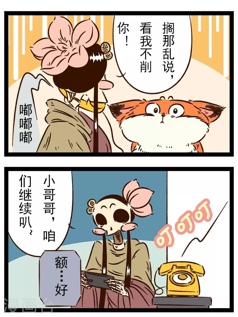 番外32 你好，星狐32