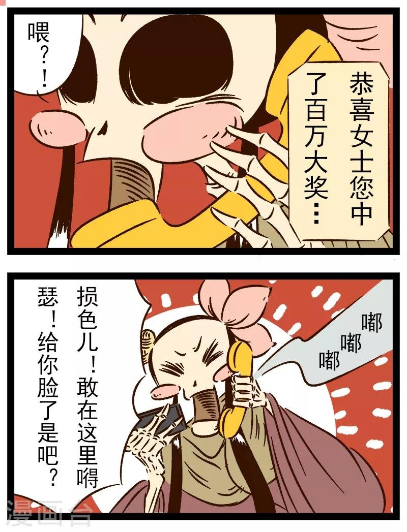 番外32 你好，星狐32