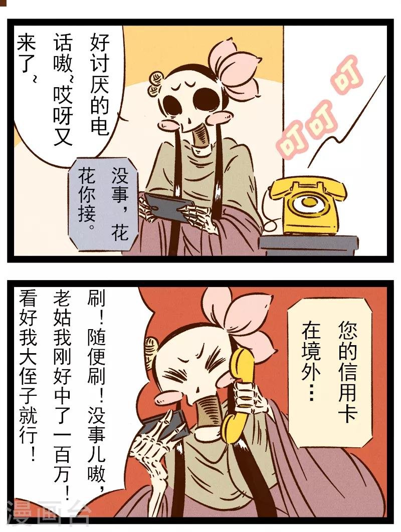 番外32 你好，星狐32