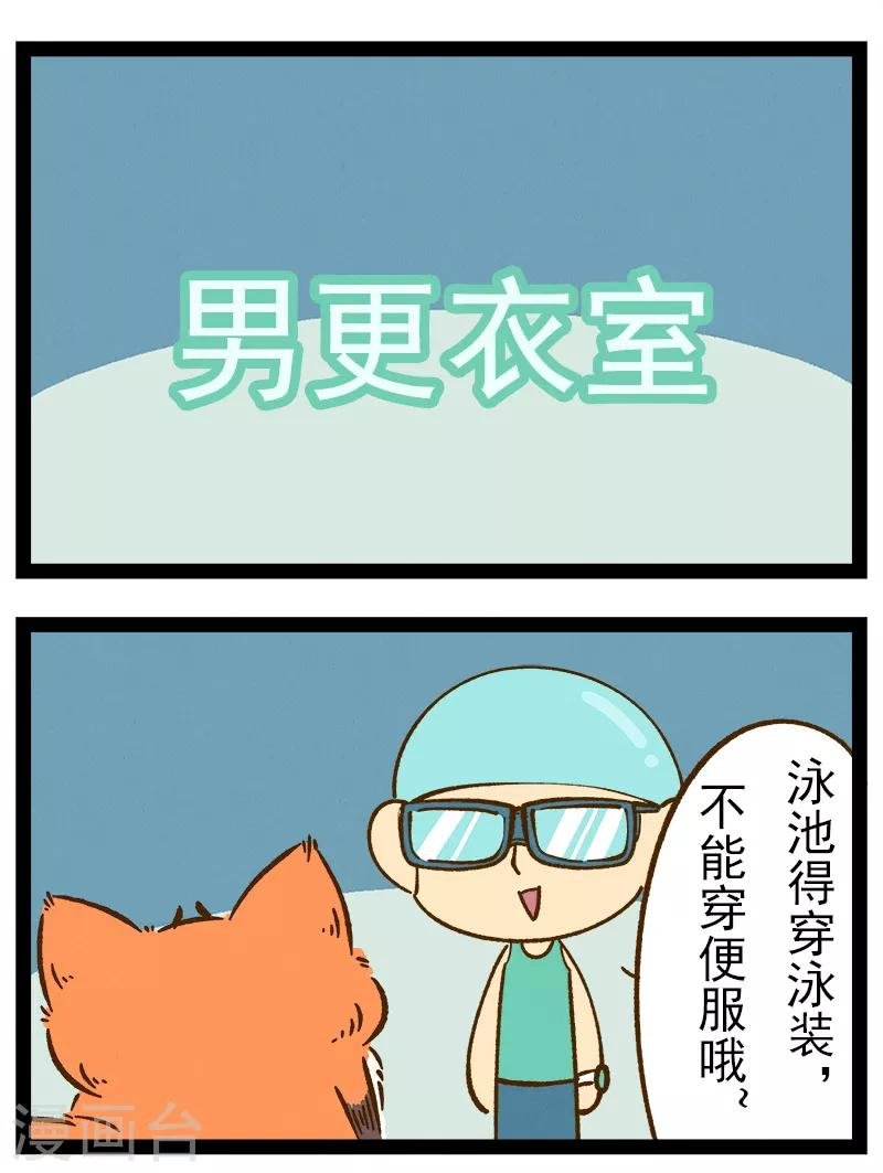 番外37 你好，星狐37