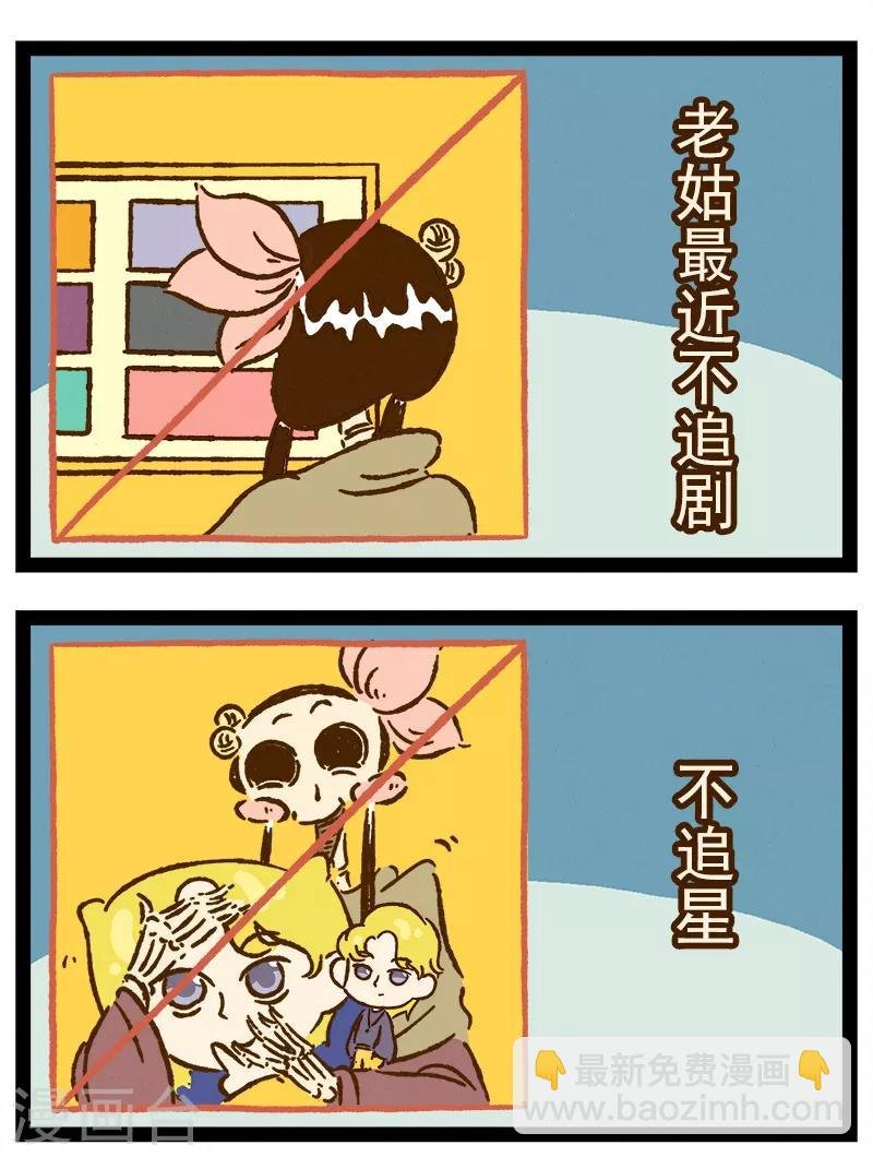 番外39 你好，星狐39
