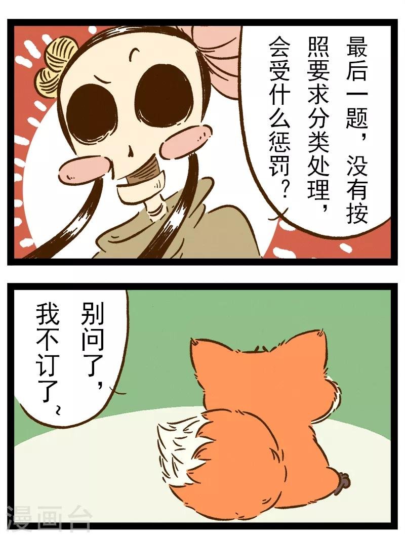 番外39 你好，星狐39