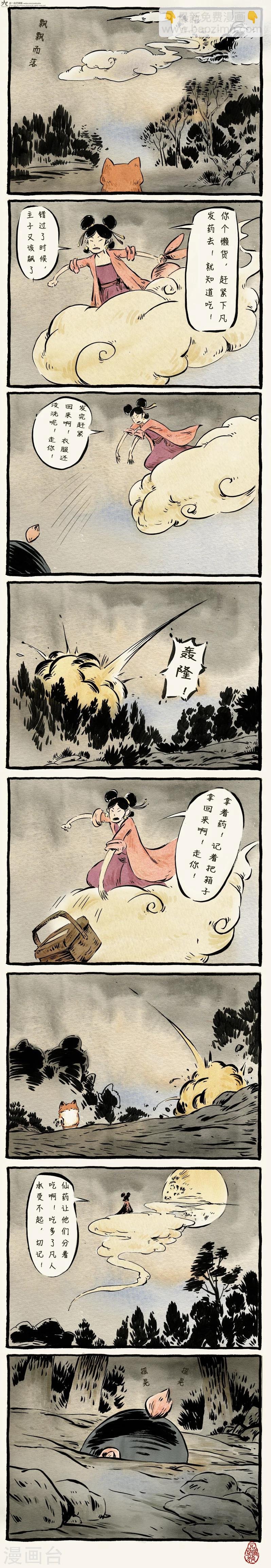 第12话