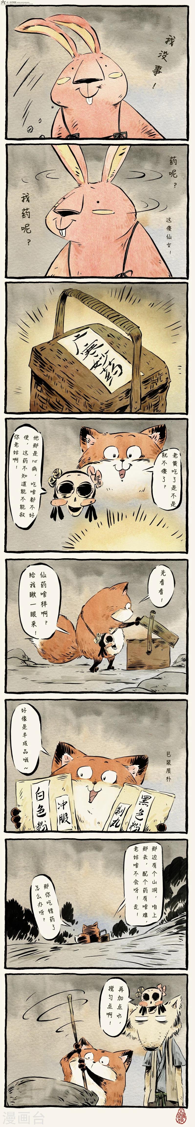 第12话