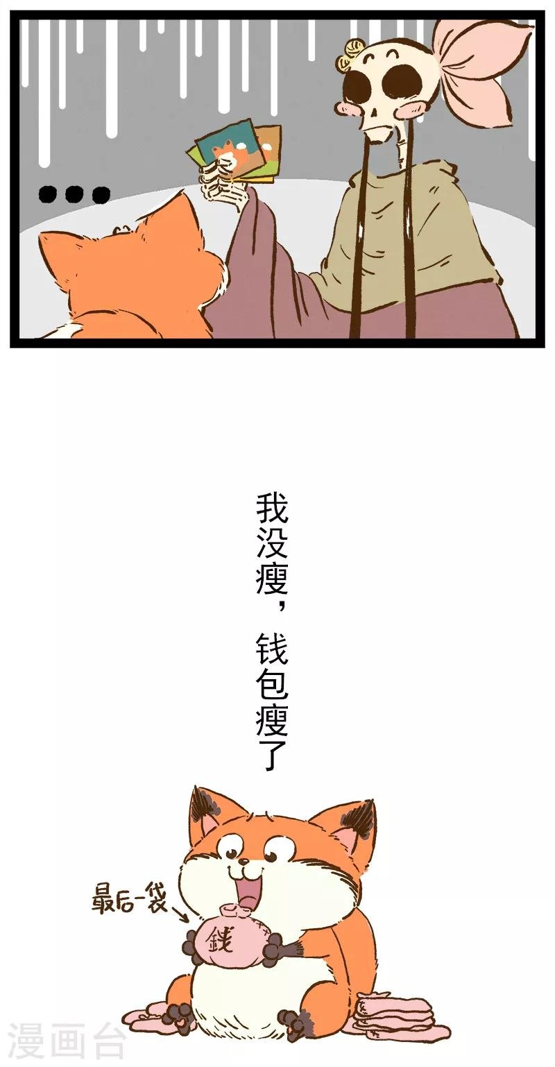 番外41下 你好，星狐41