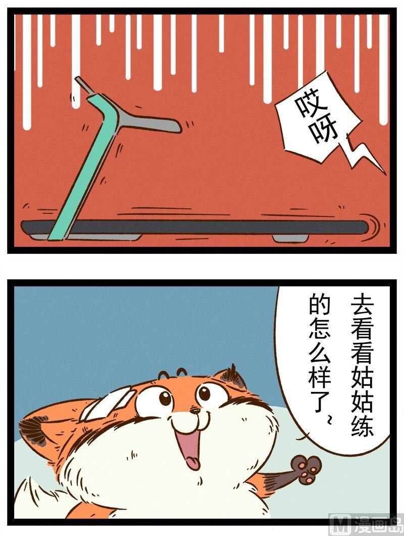番外 你好，星狐第034