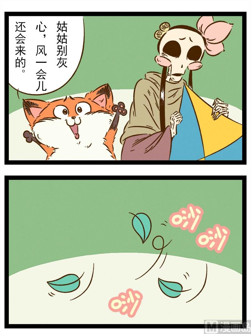 番外 你好，星狐第035