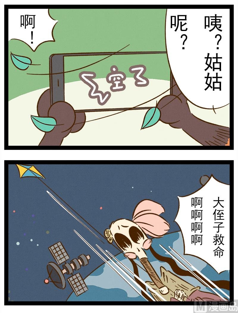番外 你好，星狐第035