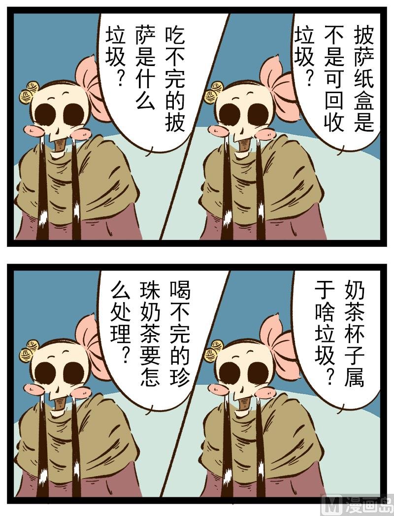 番外 你好，星狐第039