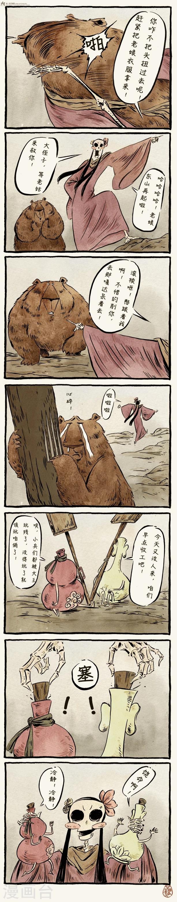 第16话