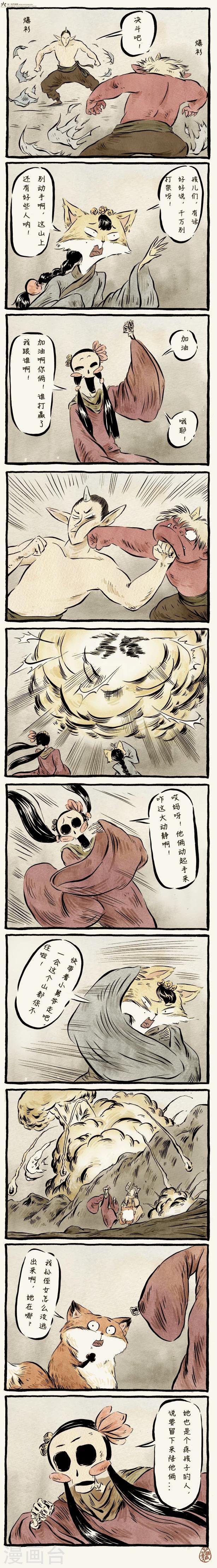 第16话
