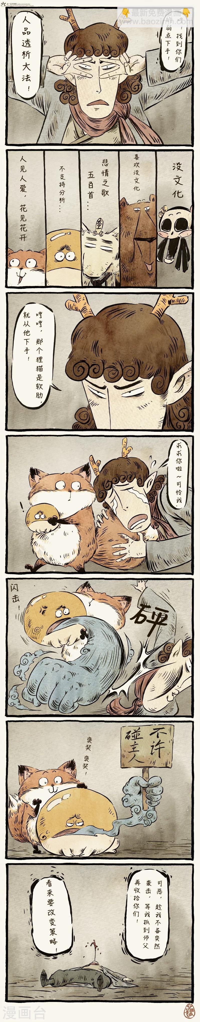 第20话