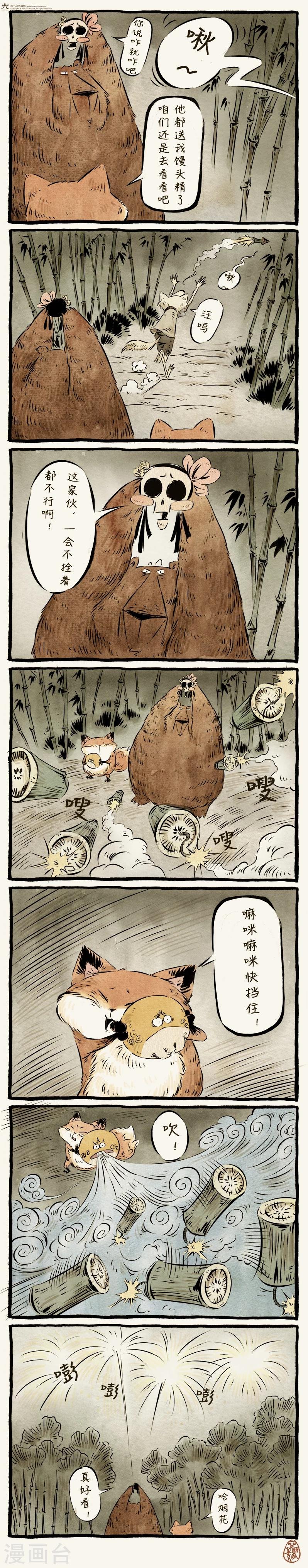 第21话