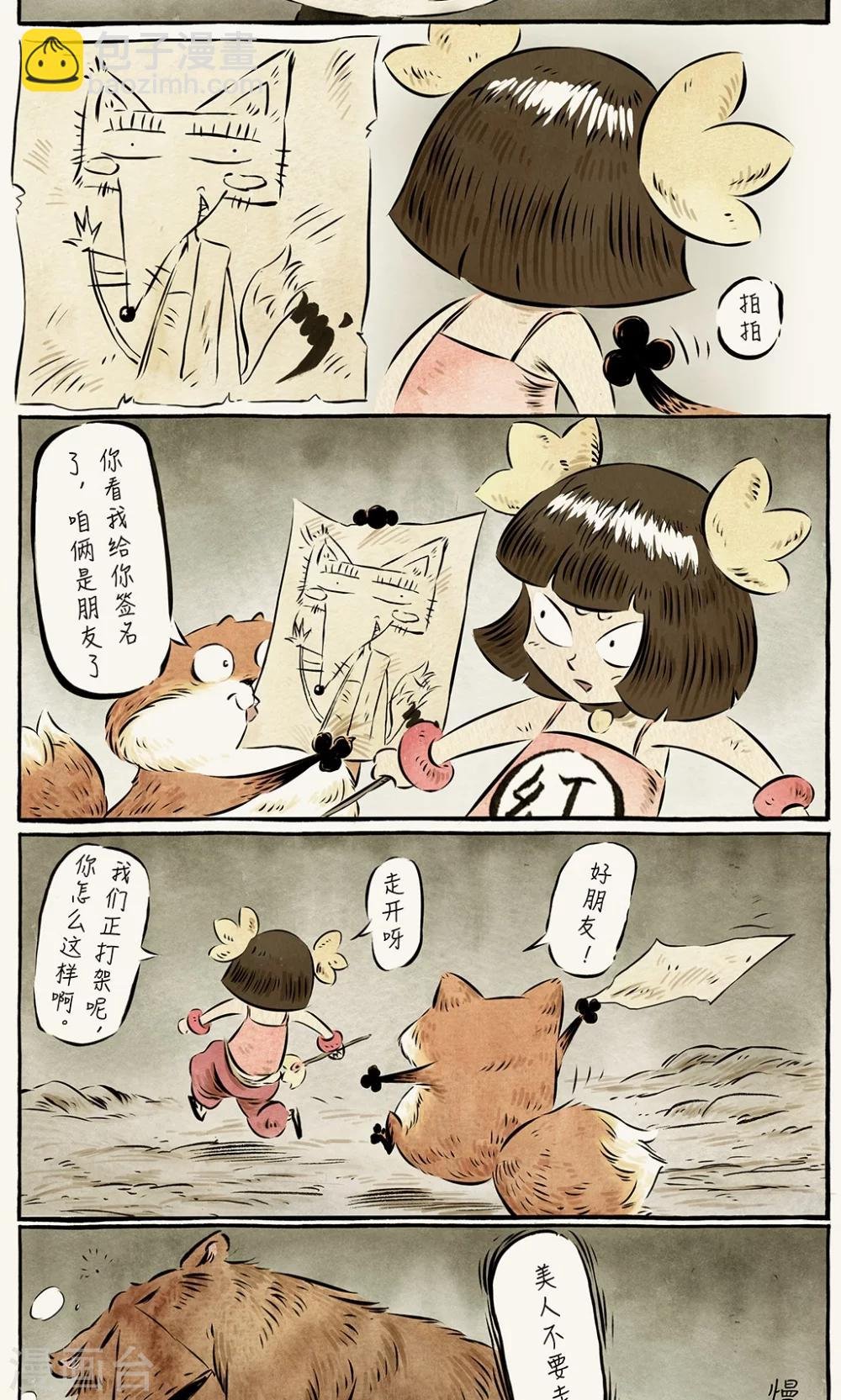 第23话