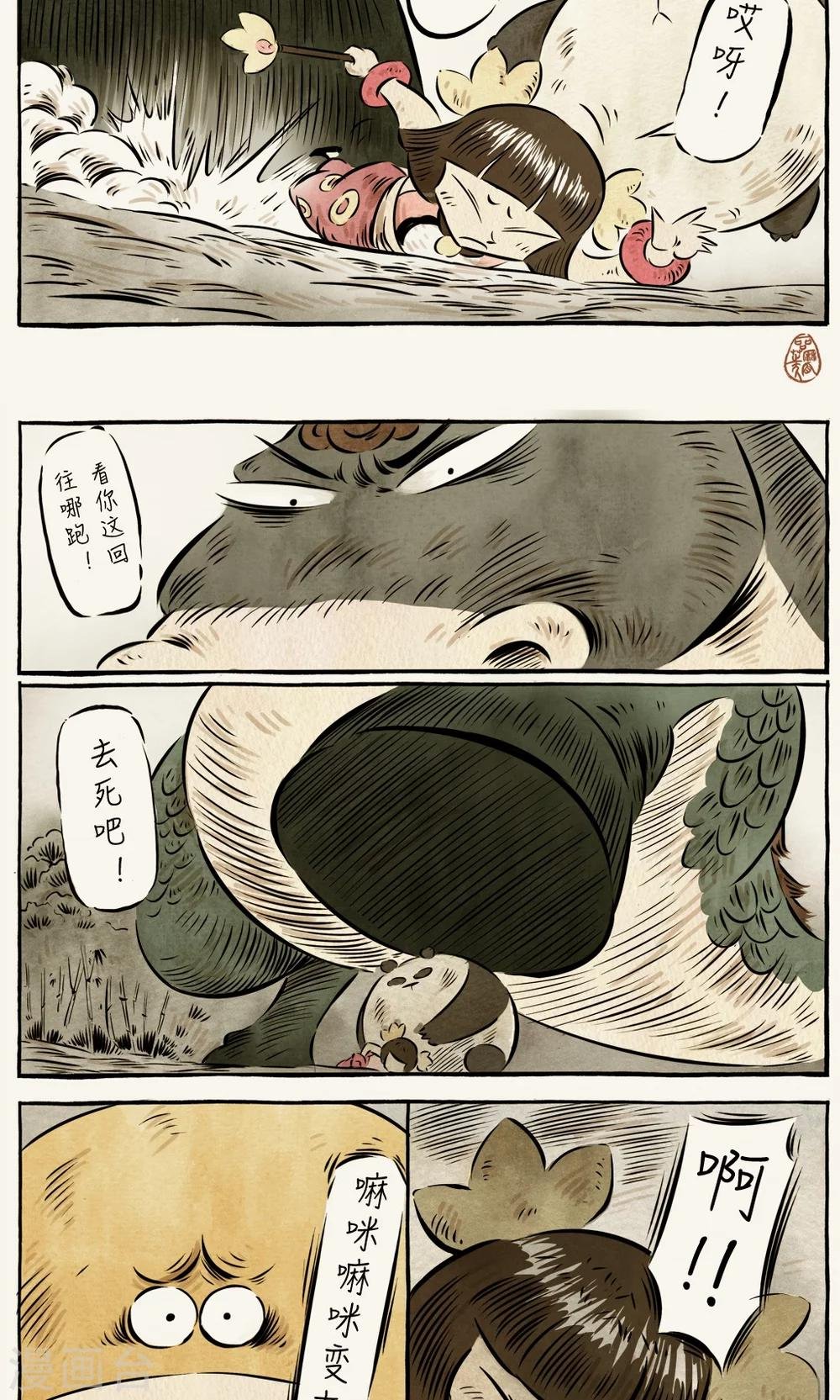 第24话