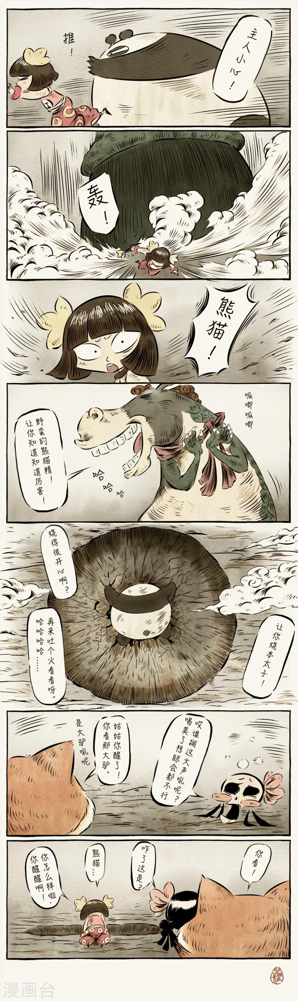 第25话