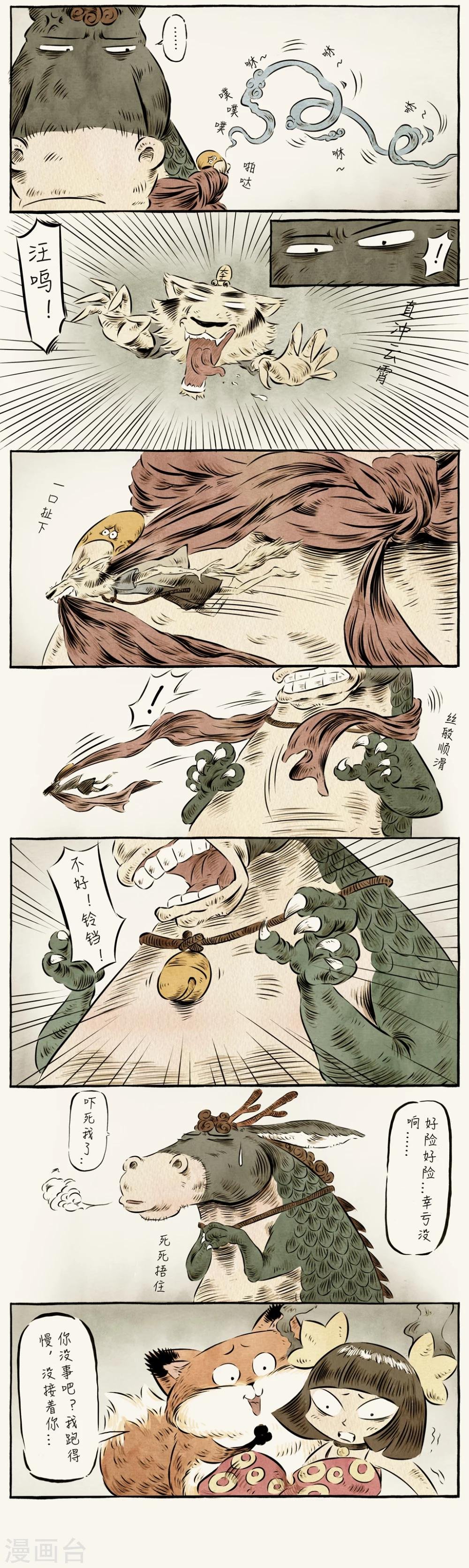 第26话