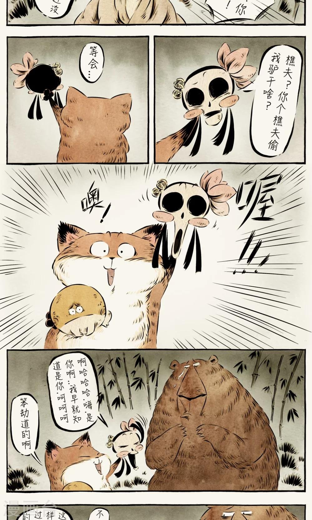 第28话