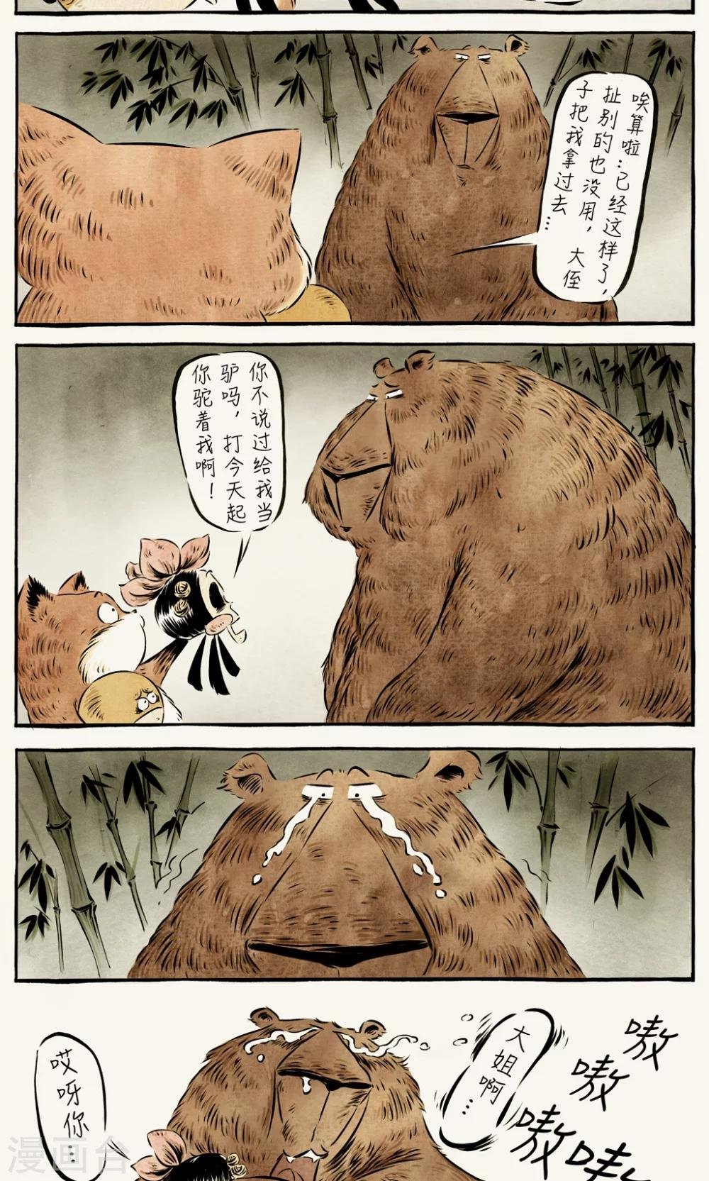 第28话