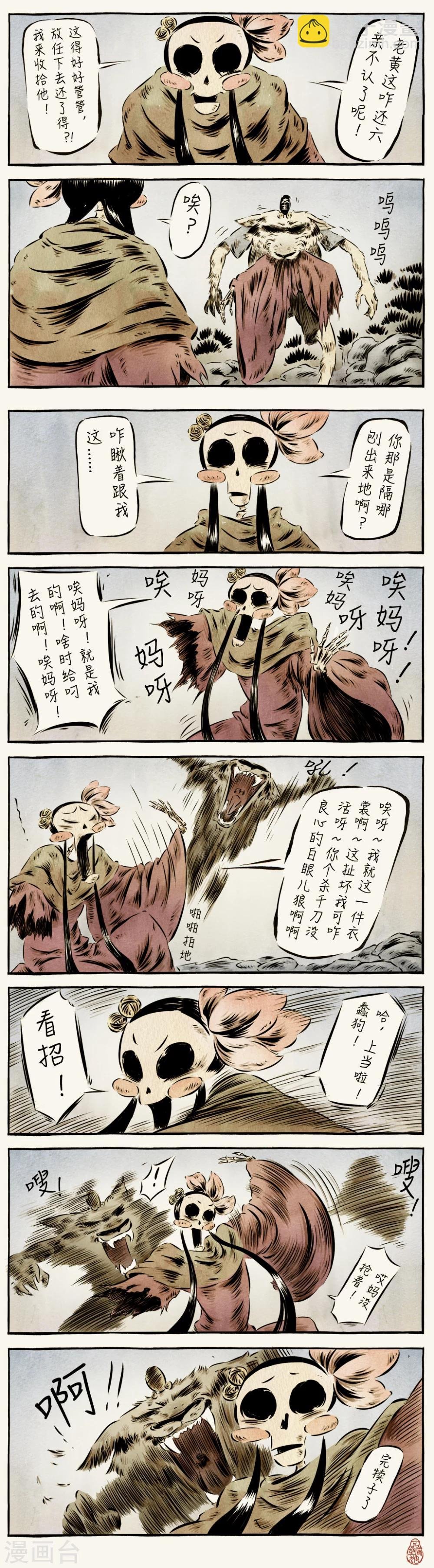 第31话