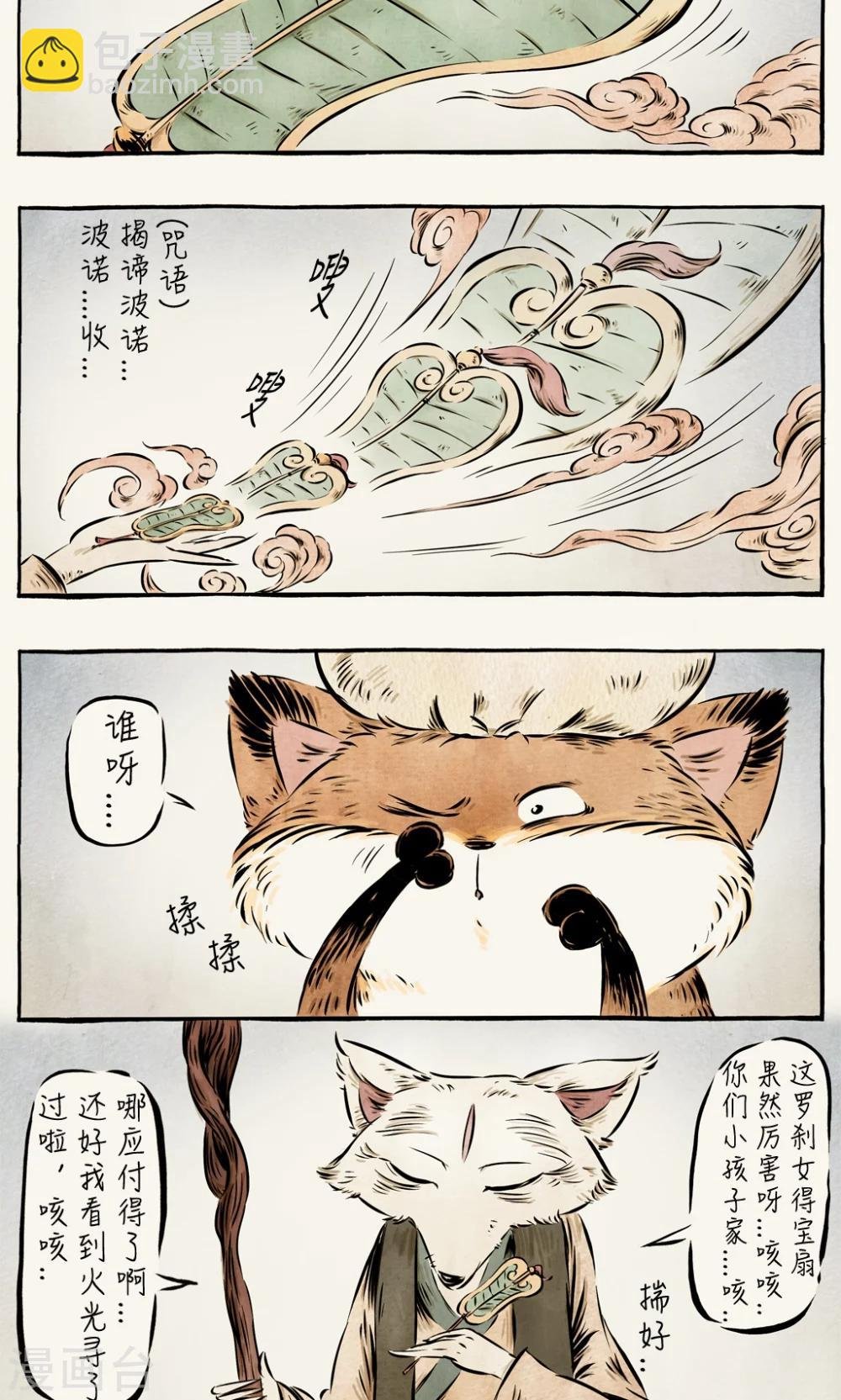 第39话