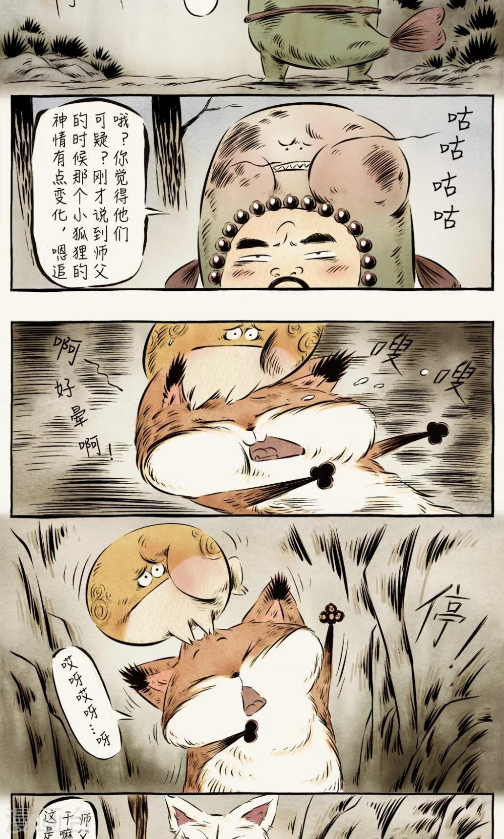第39话