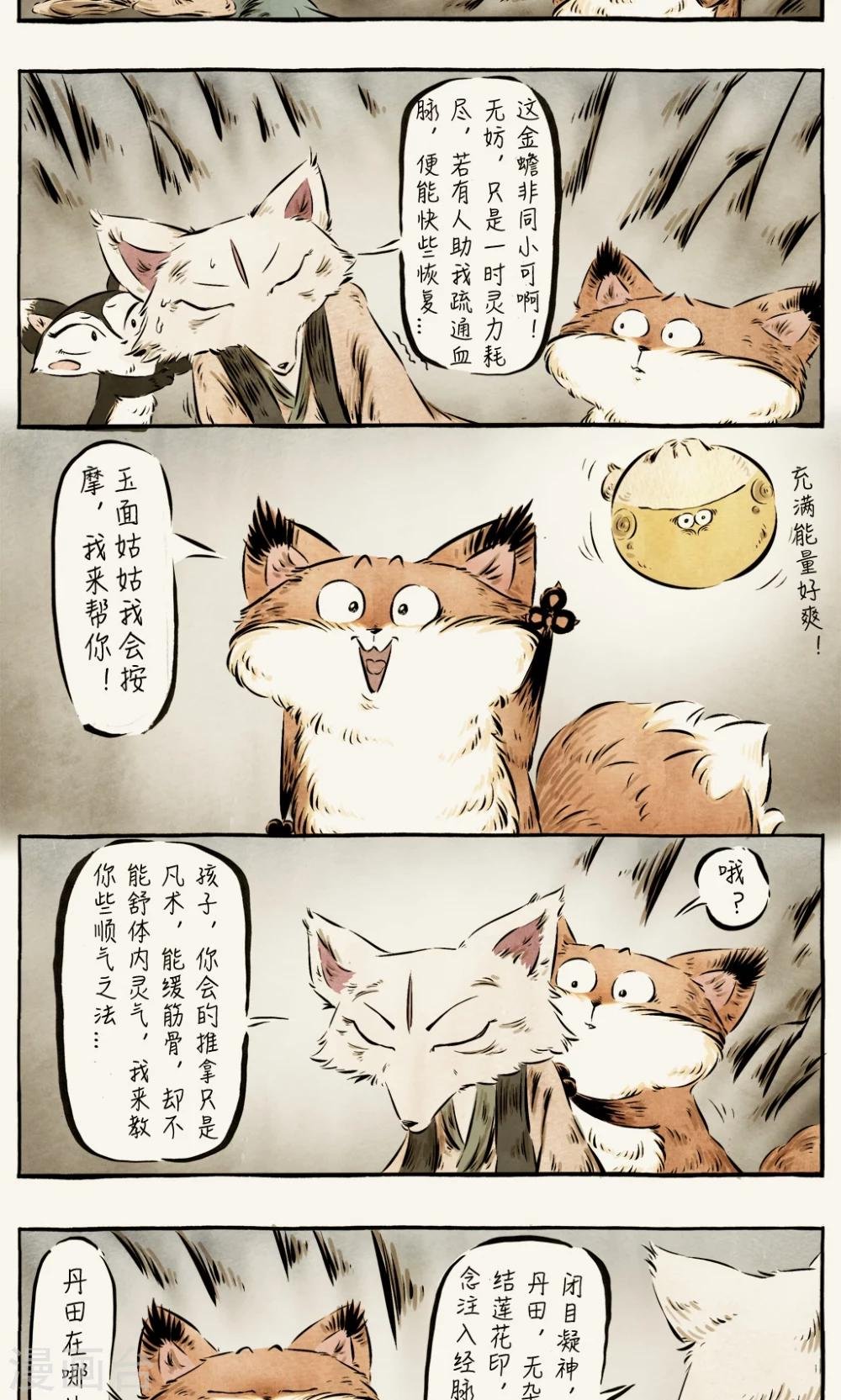 第41话