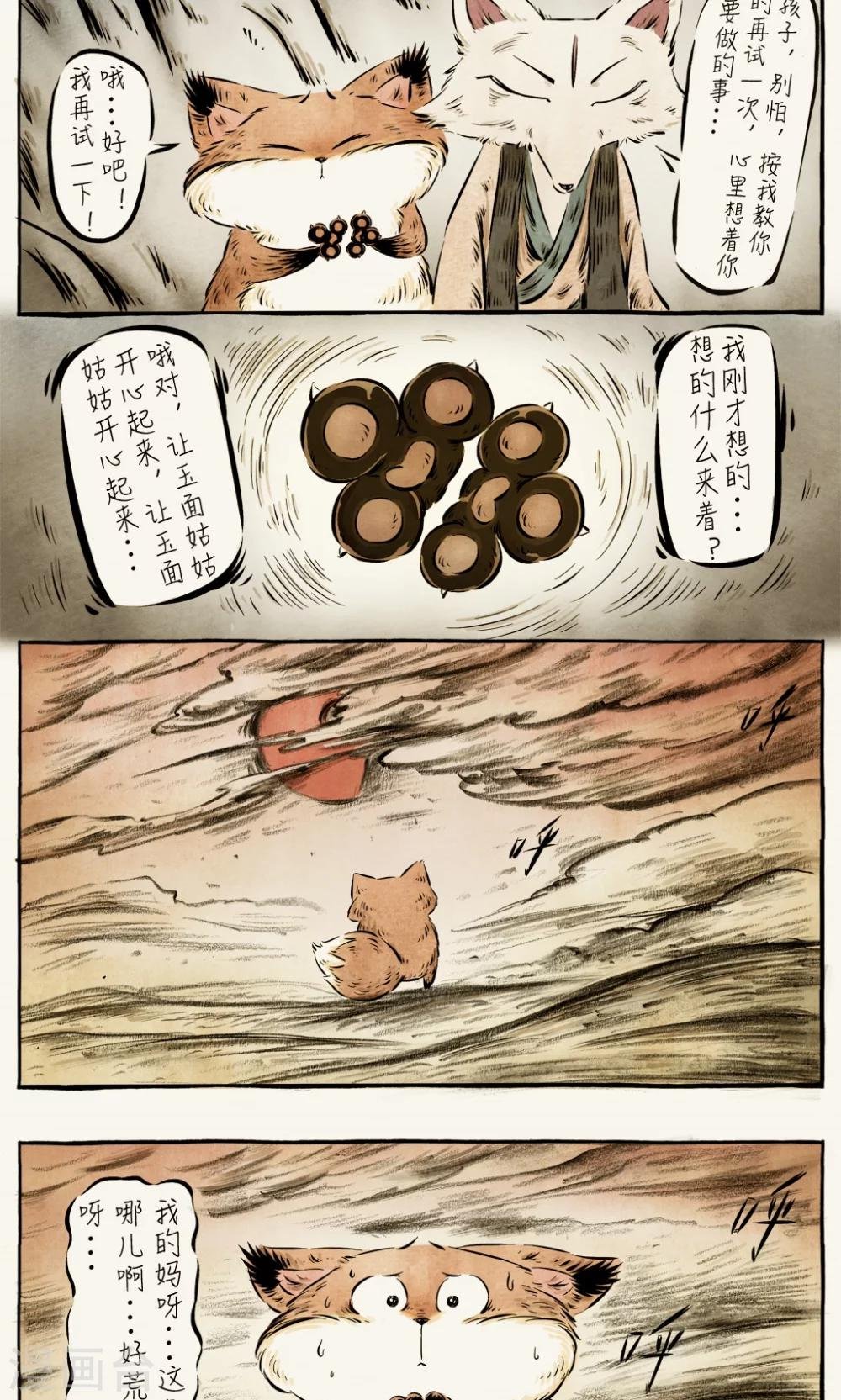 第41话