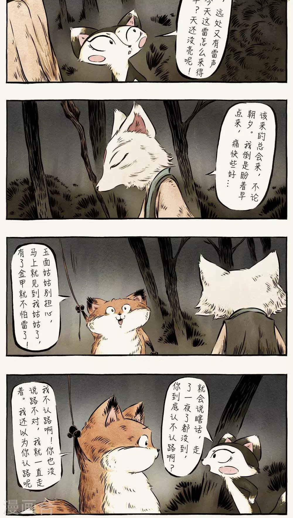 第43话
