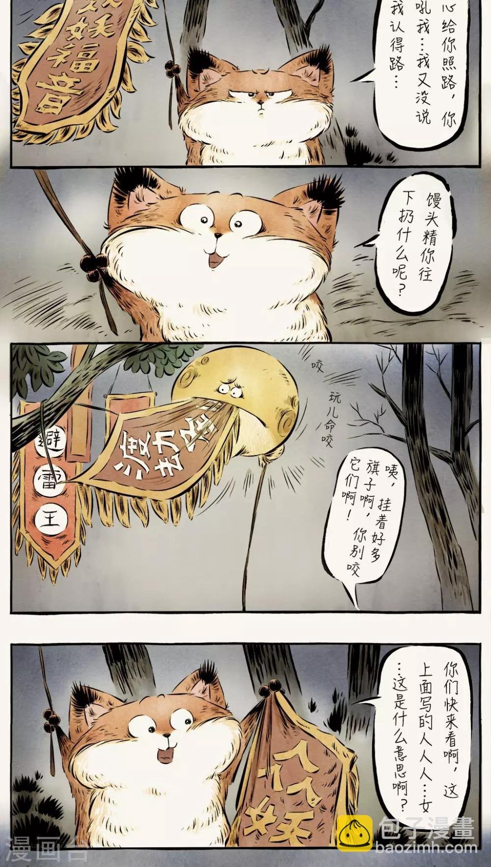 第43话