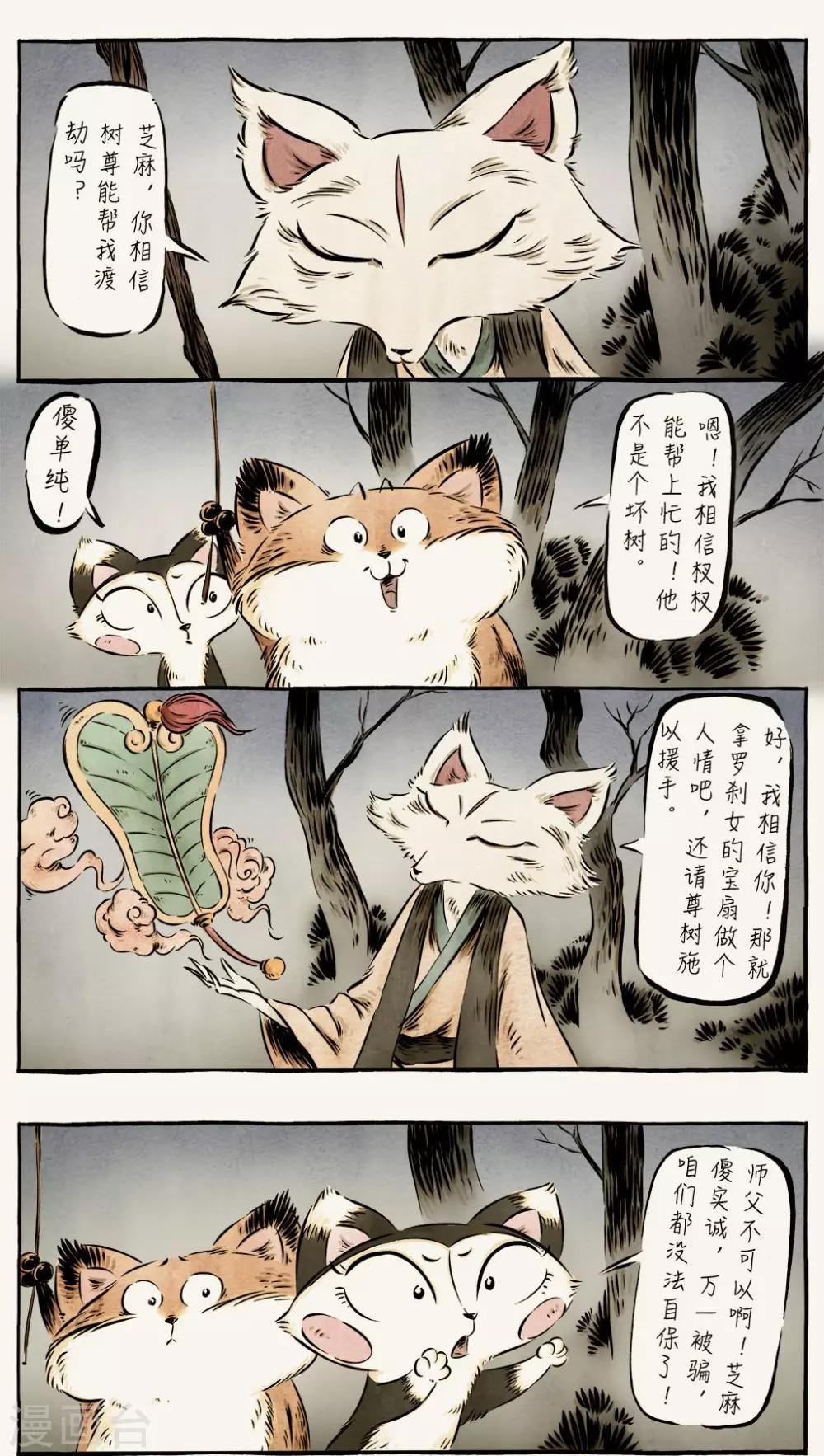 第43话
